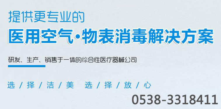 为什么要重视室内空气质量？选择壁挂式消毒机要注意什么？