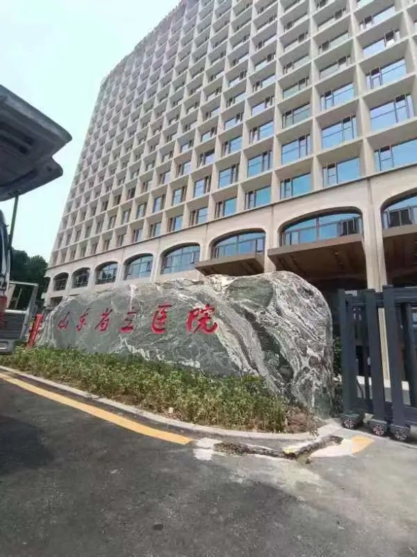 山东省立医院纯水机安装调试完成