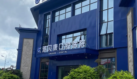 湖南邵东雅贝康口腔医院壁挂式紫外线空气消毒机安装调试完成